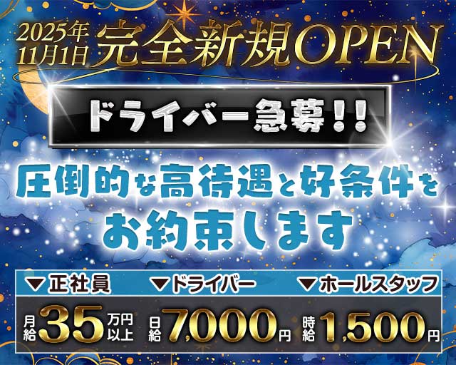 CLUB FANTASIA（ファンタジア）のキャバクラボーイ・黒服求人