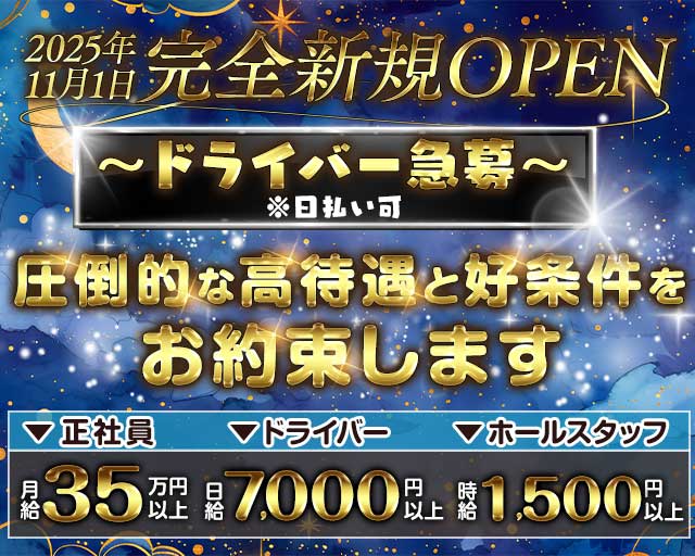 CLUB FANTASIA（ファンタジア）のキャバクラボーイ・黒服求人