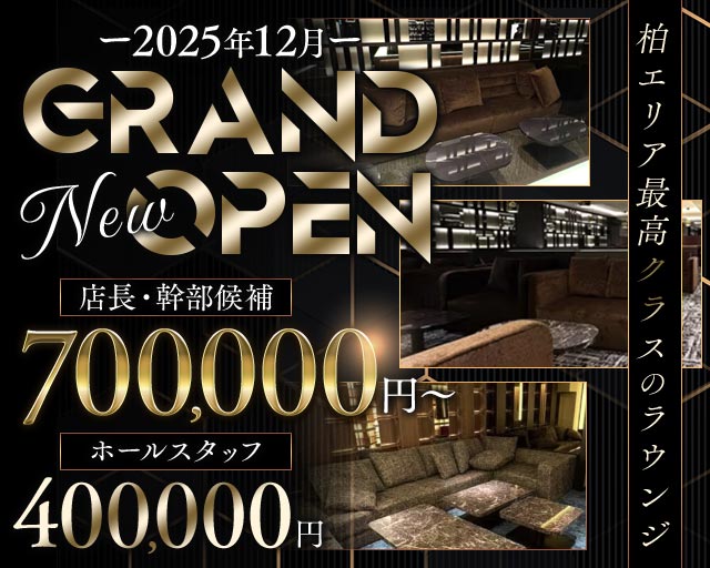 Lounge Belle Kashiwa（ベルエ）のラウンジボーイ・黒服求人