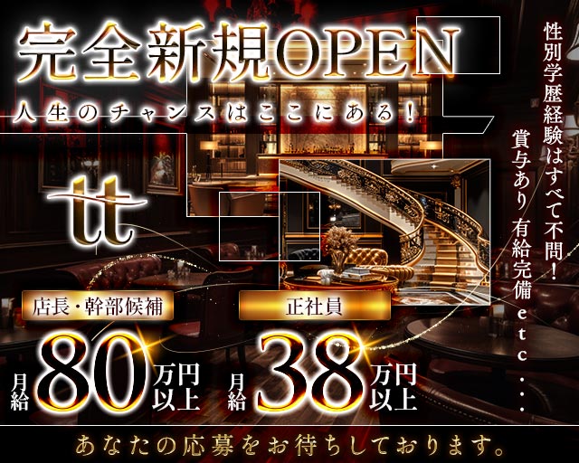 tomorrow（トゥモロー）のキャバクラボーイ・黒服求人