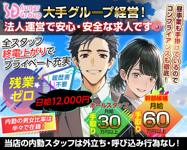 【池袋東口】cafe&bar melty point（メルティポイント）のガールズバーボーイ・黒服求人