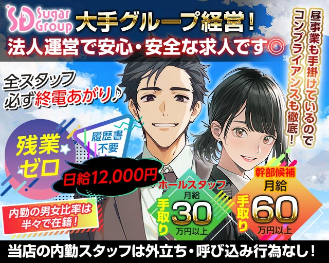 【池袋東口】cafe&bar melty point（メルティポイント）のガールズバーボーイ・黒服求人