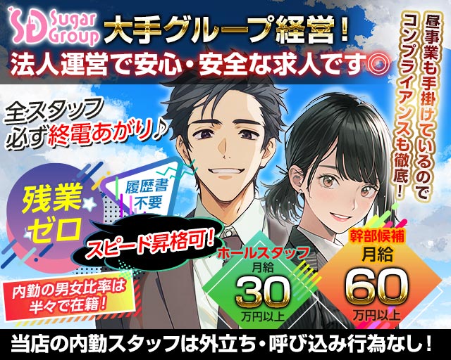 【池袋東口】cafe&bar melty point（メルティポイント）のガールズバーボーイ・黒服求人