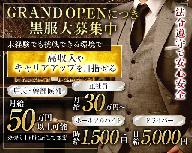 【ひばりヶ丘】VIREA（ヴィレア）のキャバクラボーイ・黒服求人