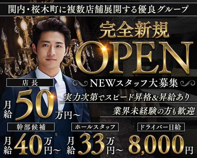 CLUB Y（ワイ）のクラブボーイ・黒服求人