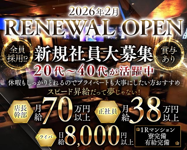 Blackie（ブラッキー）のキャバクラボーイ・黒服求人