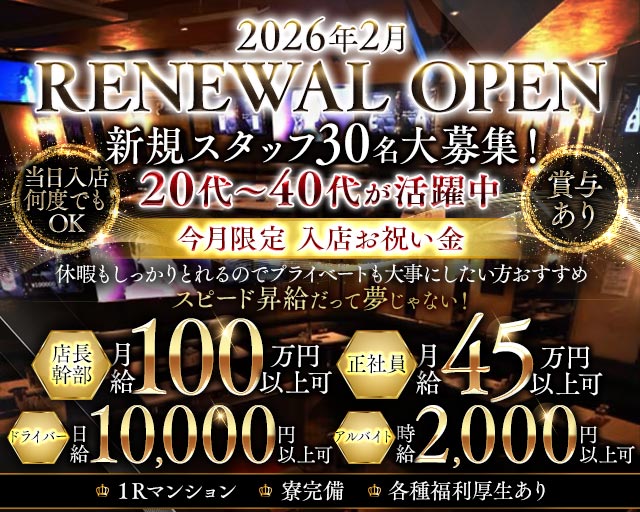 Blackie（ブラッキー）のキャバクラボーイ・黒服求人