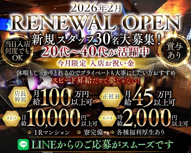 Blackie（ブラッキー）のキャバクラボーイ・黒服求人