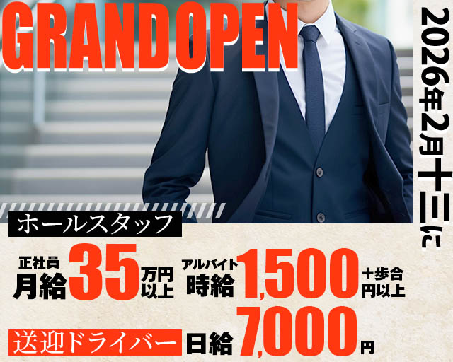 MINTY MONSTER十三（ミンティモンスター）のガールズバーボーイ・黒服求人