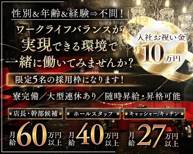 【大船駅】CLUB AMAN-KAMAKURA-（アマン）の姉キャバ・半熟キャバボーイ・黒服求人