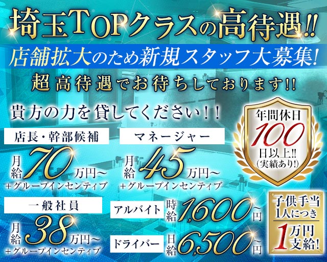 Club L'ecrin（レカン）のキャバクラボーイ・黒服求人