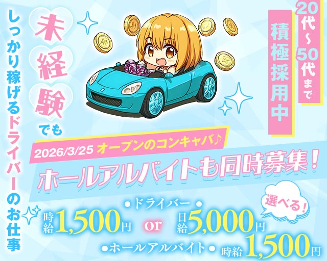 Lavie-21（ラヴィトゥエンティワン）のガールズバーボーイ・黒服求人