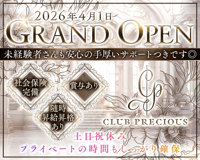 CLUB PRECIOUS （プレシャス）のクラブボーイ・黒服求人