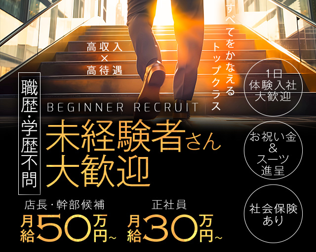 club antique（アンティーク）のスナックボーイ・黒服求人