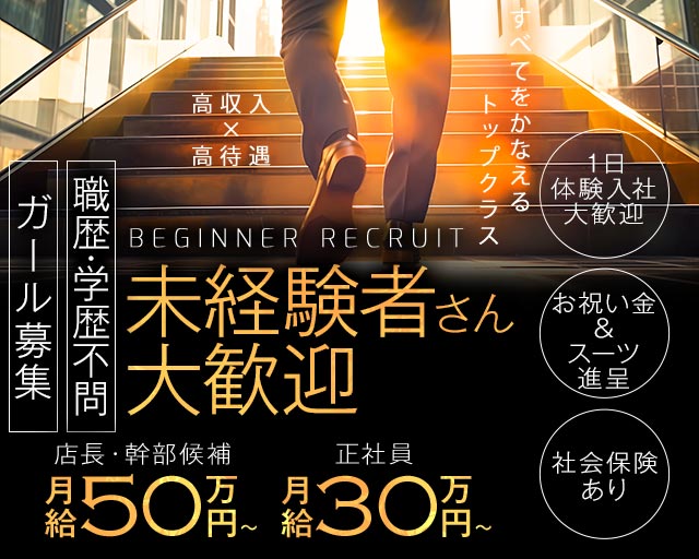 club antique（アンティーク）のスナックボーイ・黒服求人