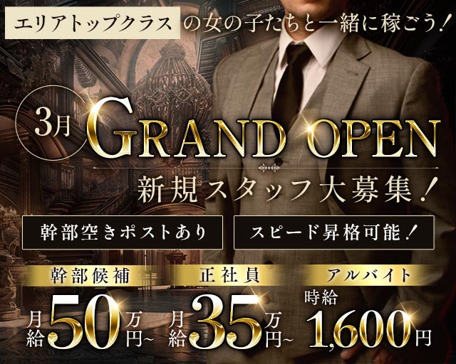 VESTA（ウェスタ）のラウンジボーイ・黒服求人