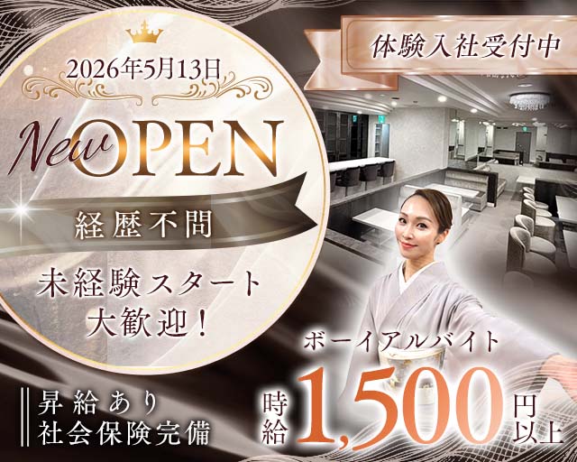 NoNoN（ノノン）のラウンジボーイ・黒服求人