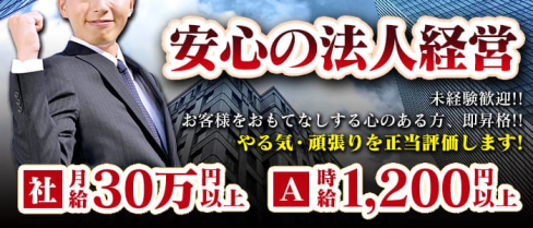 ミセスJ歌舞伎【公式求人情報】(新宿)の熟女キャバクラ・男性求人情報