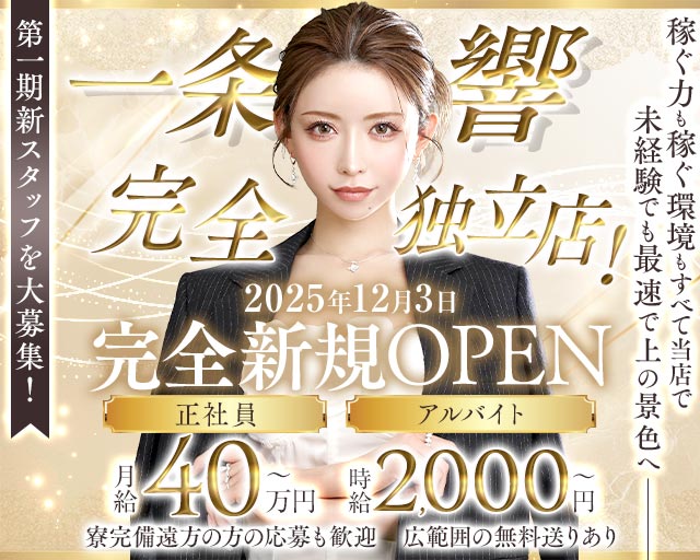 prima tokyo -プリマトウキョウ-のキャバクラボーイ・黒服求人