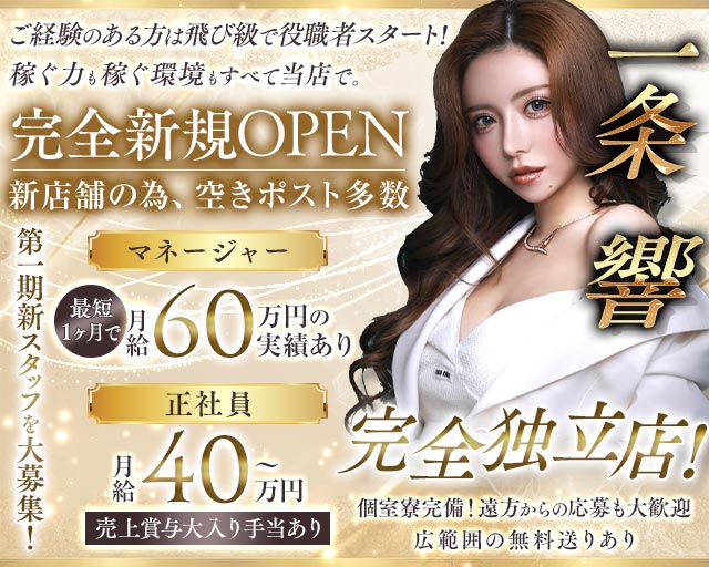 【六本木】prima tokyo -プリマトウキョウ-のキャバクラボーイ・黒服求人