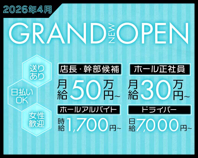 Luminoa（ルミノア）のガールズバーボーイ・黒服求人