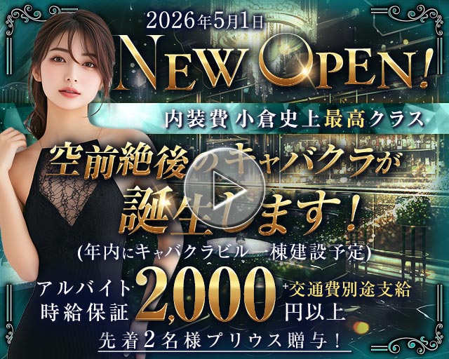 OOKI Edition（オオキ エディション）のキャバクラボーイ・黒服求人