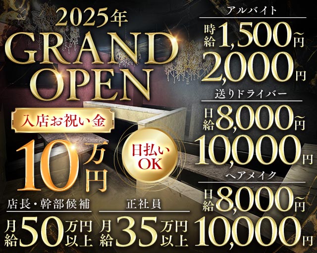 Club IRIS（アイリス）のキャバクラボーイ・黒服求人