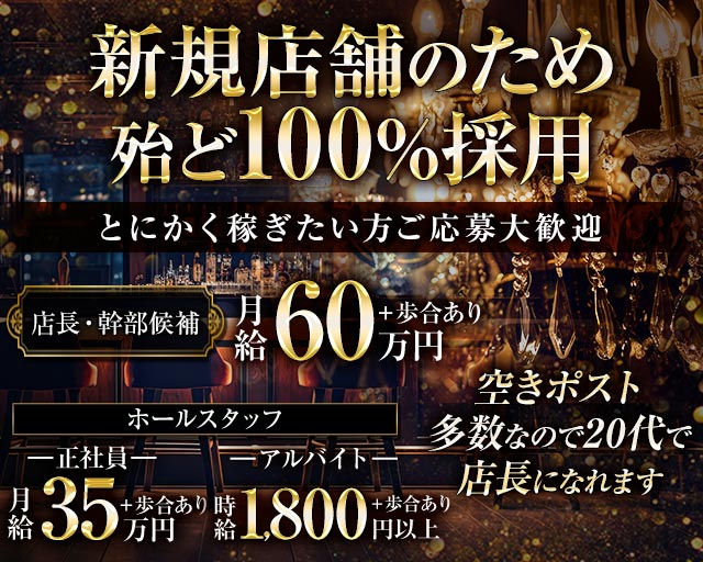 CLUB Jack（ジャック）のキャバクラボーイ・黒服求人