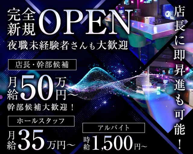Girl's Bar 呑み娘（ノミムスメ）のガールズバーボーイ・黒服求人