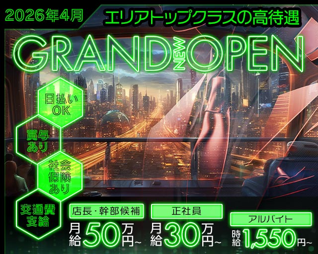 【西日暮里】リヴィエラのガールズバーボーイ・黒服求人