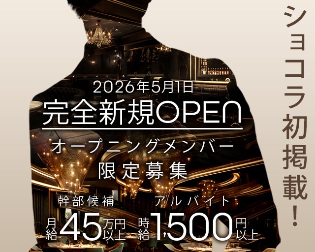 Annun（アンヌーン）のキャバクラボーイ・黒服求人