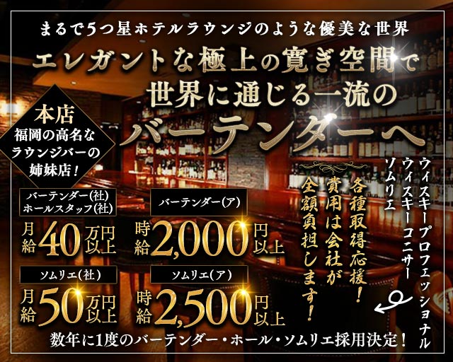 銀座 ミツバチのラウンジボーイ・黒服求人
