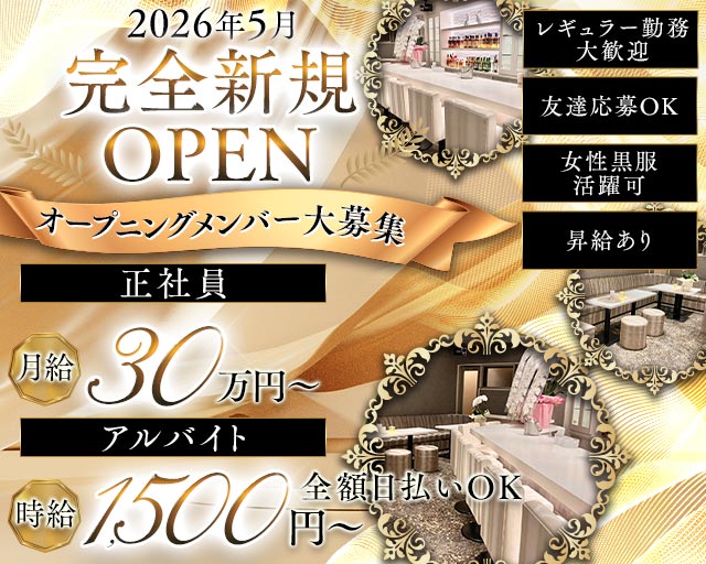 Elfin～Annex～（エルフィン アネックス）のラウンジボーイ・黒服求人