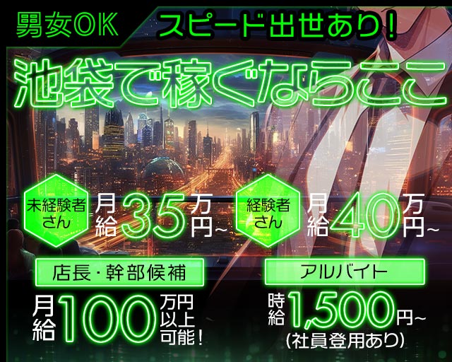 STORM（ストーム）のキャバクラボーイ・黒服求人