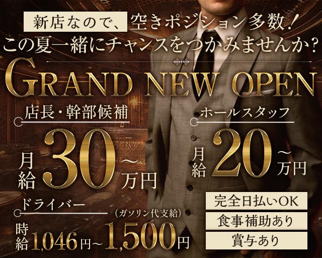 Lounge NOAH（ノア） の男性求人【ジョブショコラ】