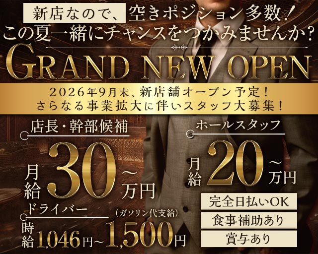 Lounge NOAH（ノア）のラウンジボーイ・黒服求人
