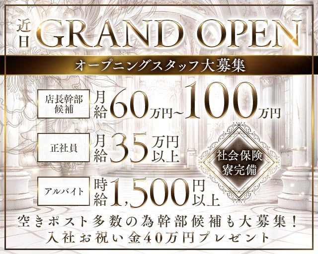 VOGUE（ヴォーグ）のキャバクラボーイ・黒服求人