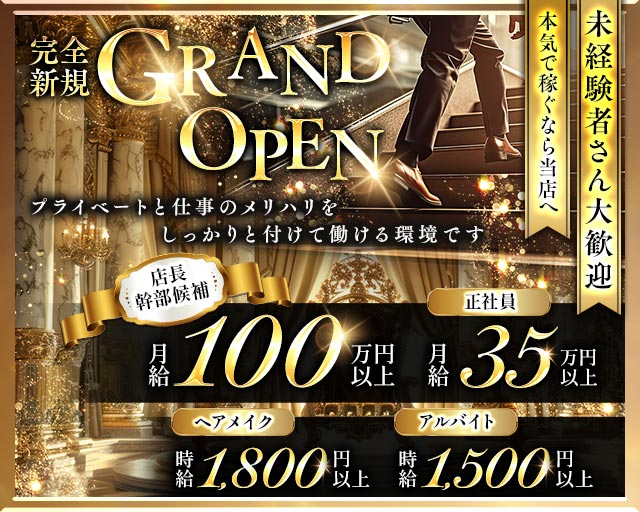 CHESS ～チェス～ の男性求人【ジョブショコラ】