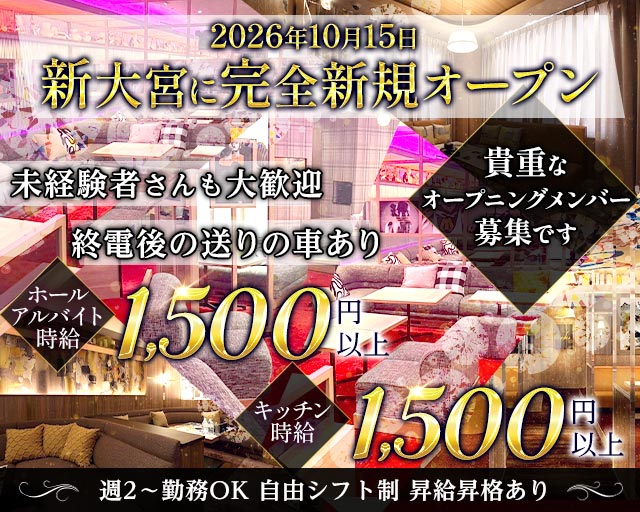 エレナハウス 奈良のキャバクラボーイ・黒服求人