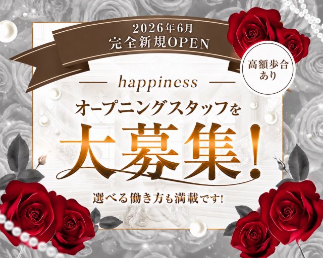 【大宮】happiness（ハピネス）のガールズバーボーイ・黒服求人