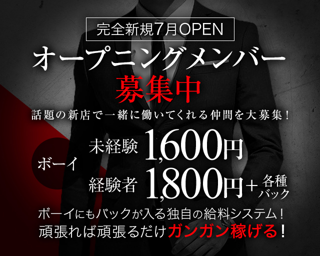 LOUNGE FIVE（ファイブ）のラウンジボーイ・黒服求人