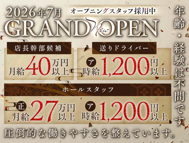 門（モン）のキャバクラボーイ・黒服求人