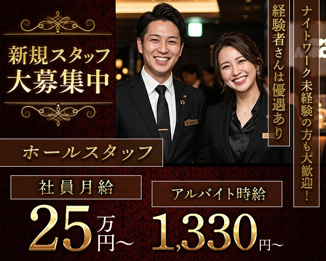 メンバーズ那加川R（なかがわアール）のスナックボーイ・黒服求人
