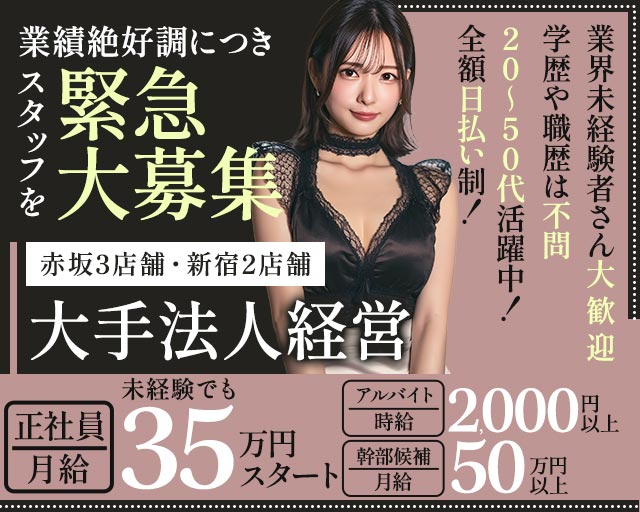 【歌舞伎町】CLUB ARC（アーク）のキャバクラボーイ・黒服求人