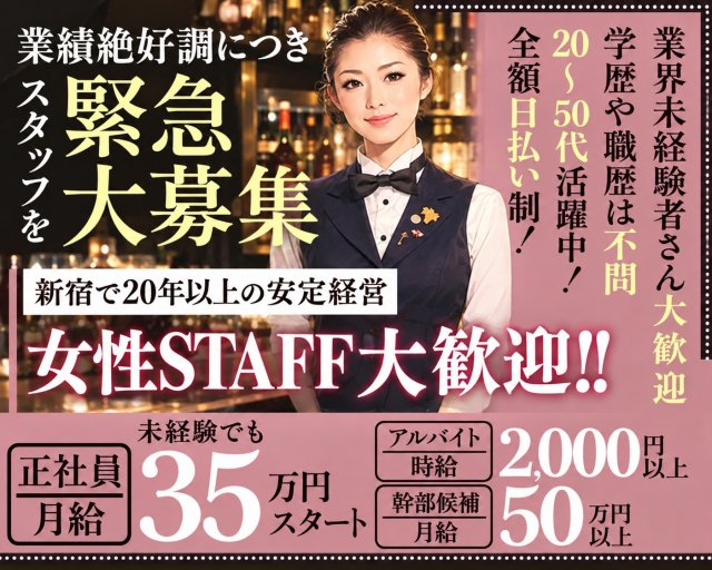 【歌舞伎町】CLUB ARC（アーク）のキャバクラボーイ・黒服求人