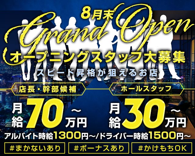 キャバクラ行ったらバニーガールがいた。名古屋錦店のガールズバーボーイ・黒服求人