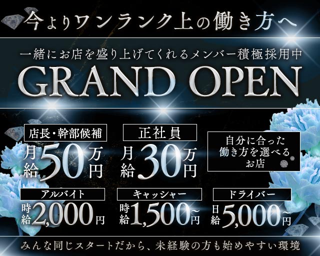 Lotus 2nd（ロータス セカンド）のラウンジボーイ・黒服求人