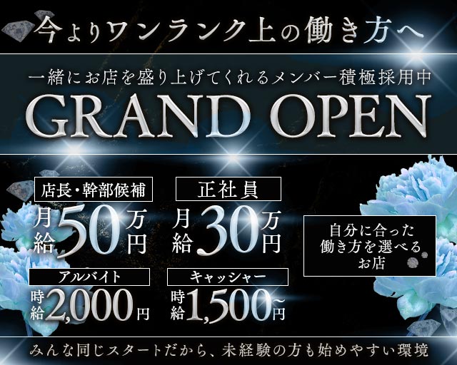 Lotus 2nd（ロータス セカンド）のラウンジボーイ・黒服求人