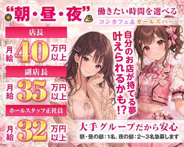 アイランド の男性求人【ジョブショコラ】