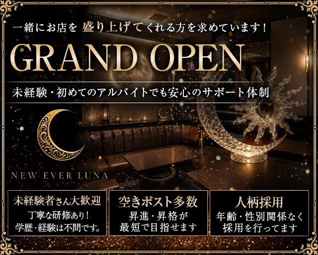 NEW EVER LUNA（ルナ）のキャバクラボーイ・黒服求人